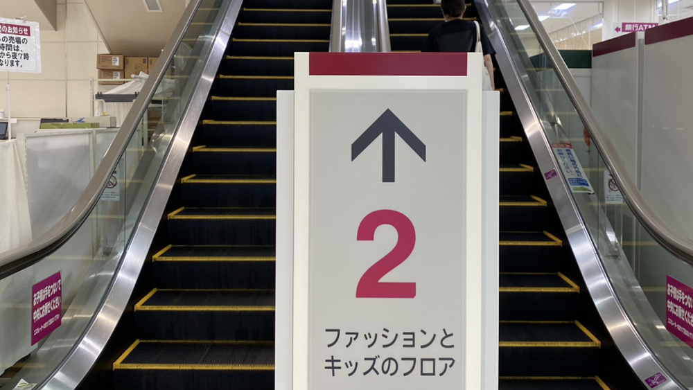 エスカレーターの写真